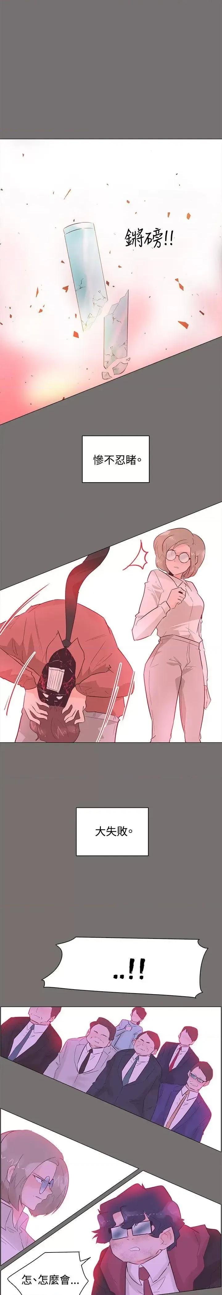 追杀金城武 追杀金城武-第49话 第17页