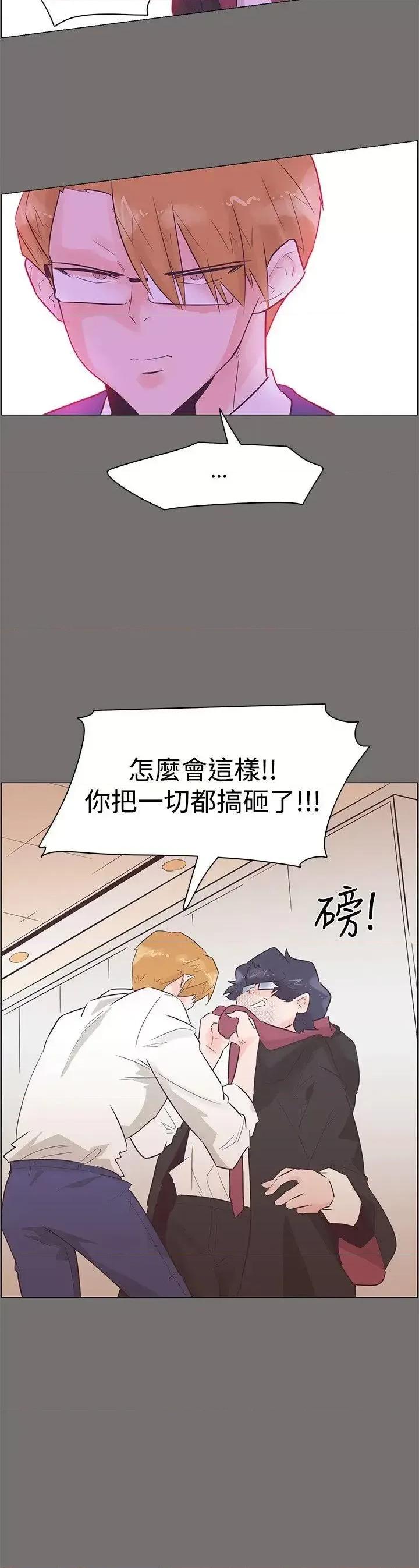 追杀金城武 追杀金城武-第49话 第18页