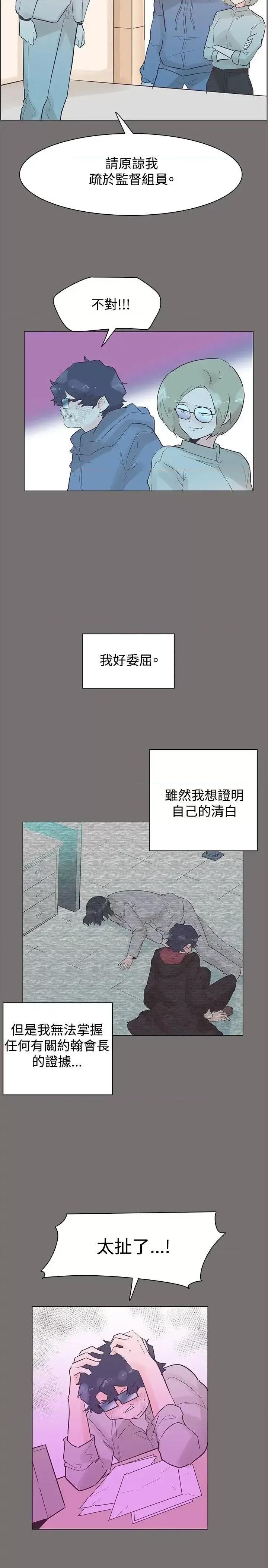 追杀金城武 追杀金城武-第49话 第20页