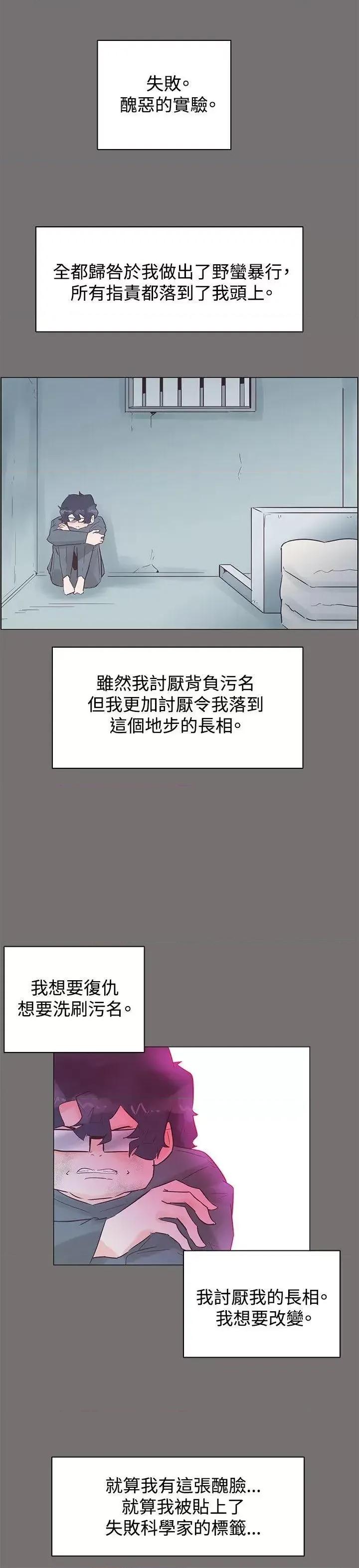 追杀金城武 追杀金城武-第49话 第21页