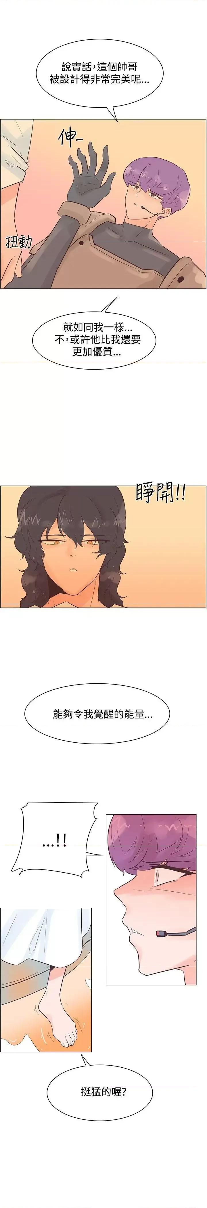 追杀金城武 追杀金城武-第49话 第25页