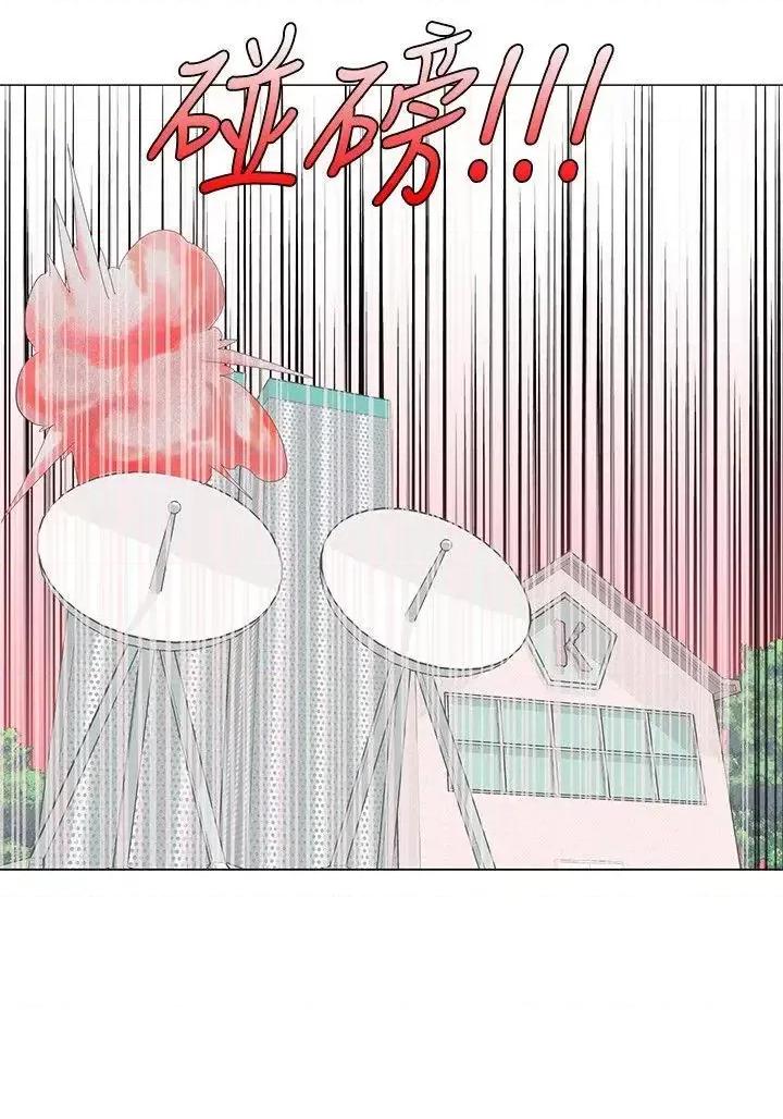 追杀金城武 追杀金城武-第50话 第20页