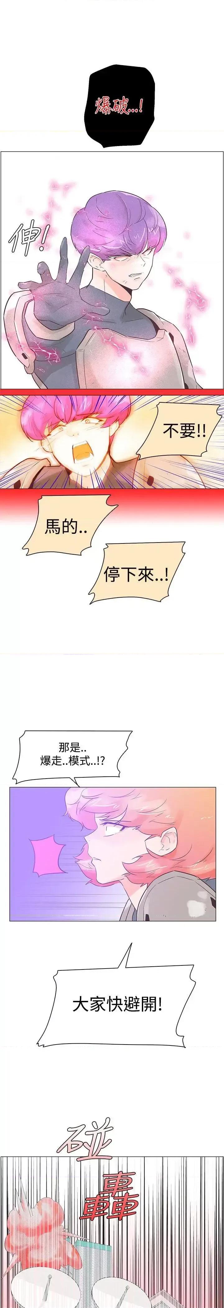追杀金城武 追杀金城武-第51话 第2页