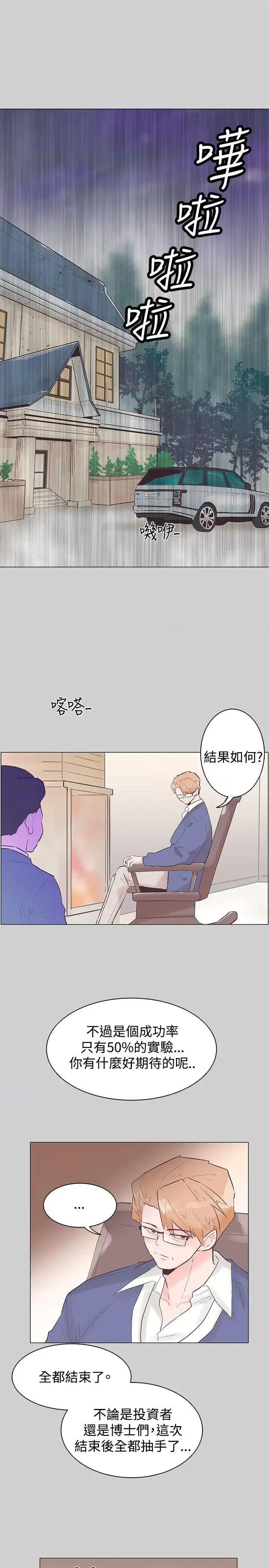 追杀金城武 追杀金城武-第51话 第10页