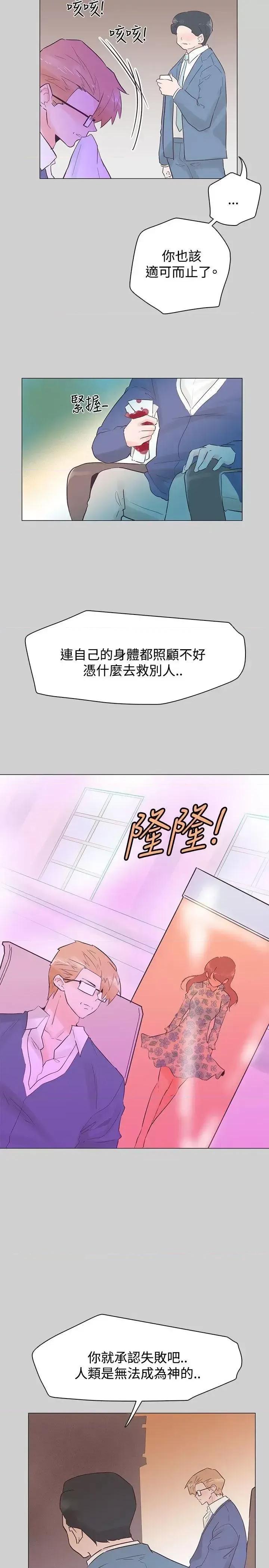 追杀金城武 追杀金城武-第51话 第11页