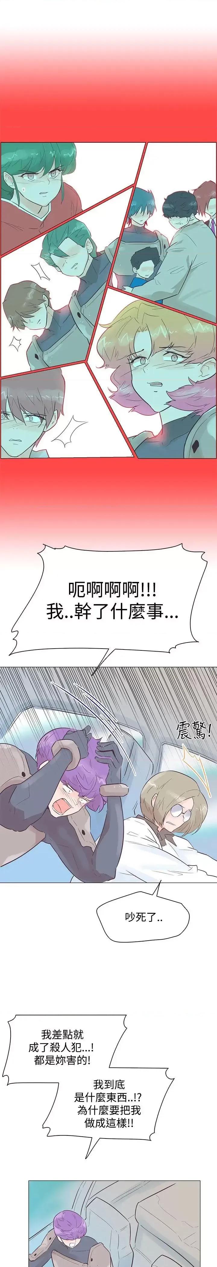 追杀金城武 追杀金城武-第51话 第16页