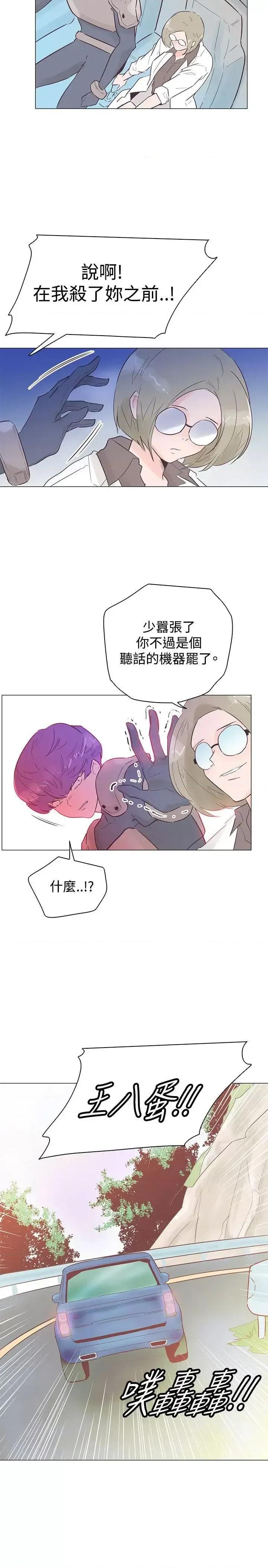 追杀金城武 追杀金城武-第51话 第17页