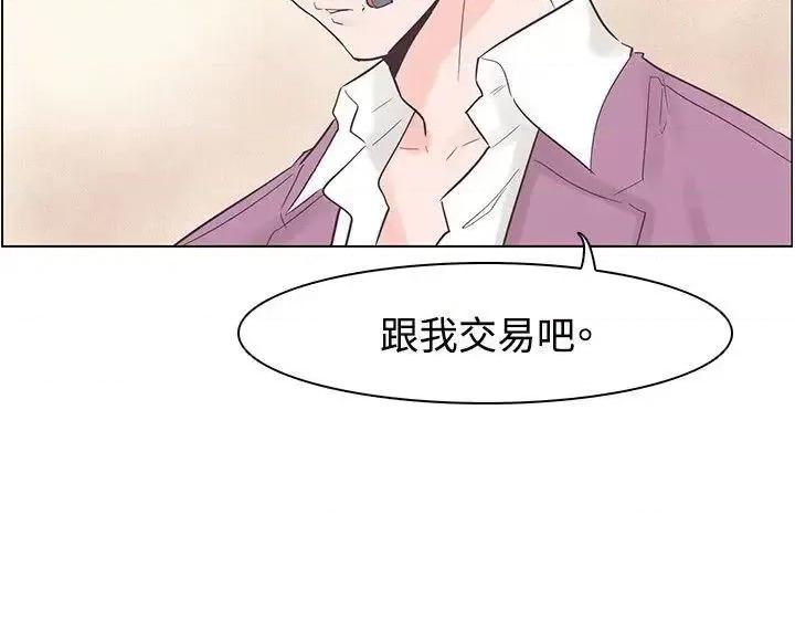 追杀金城武 追杀金城武-第51话 第23页