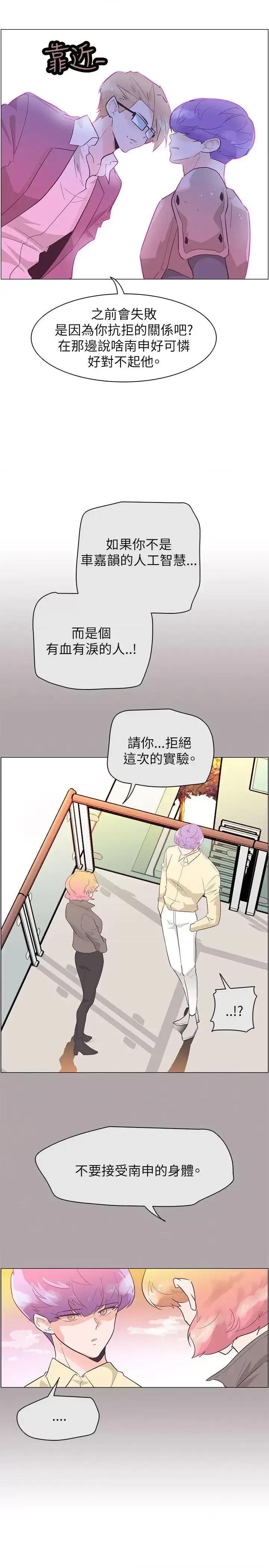 追杀金城武 追杀金城武-第52话 第4页