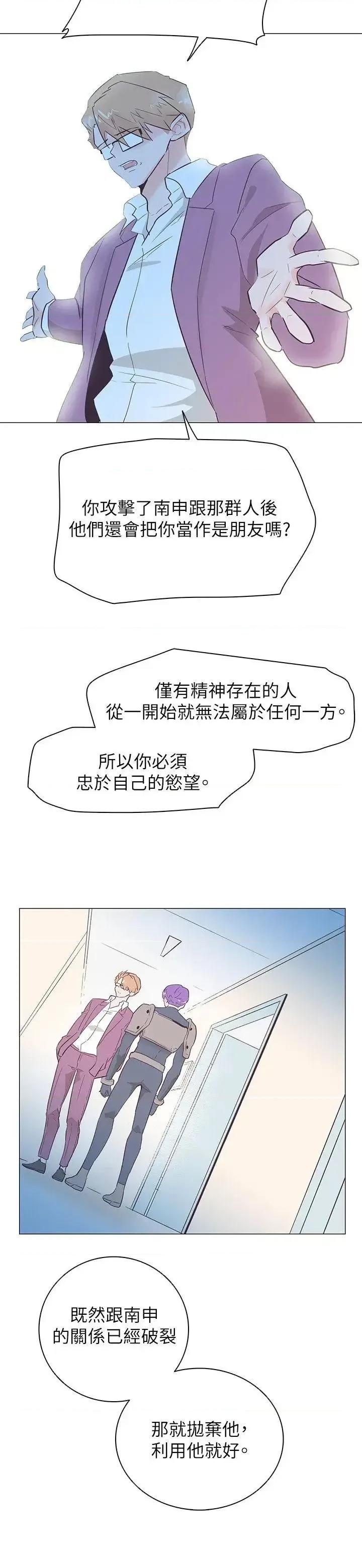 追杀金城武 追杀金城武-第52话 第6页