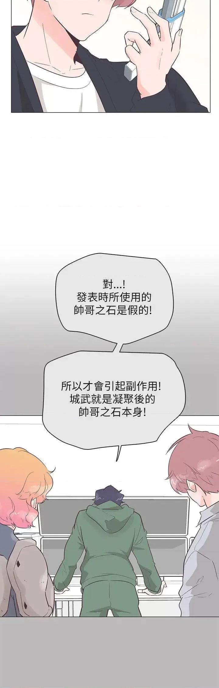 追杀金城武 追杀金城武-第52话 第9页