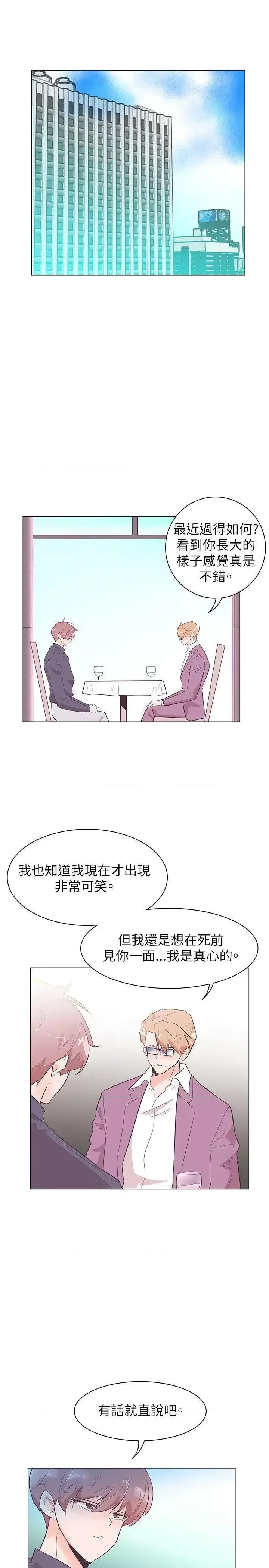 追杀金城武 追杀金城武-第52话 第19页