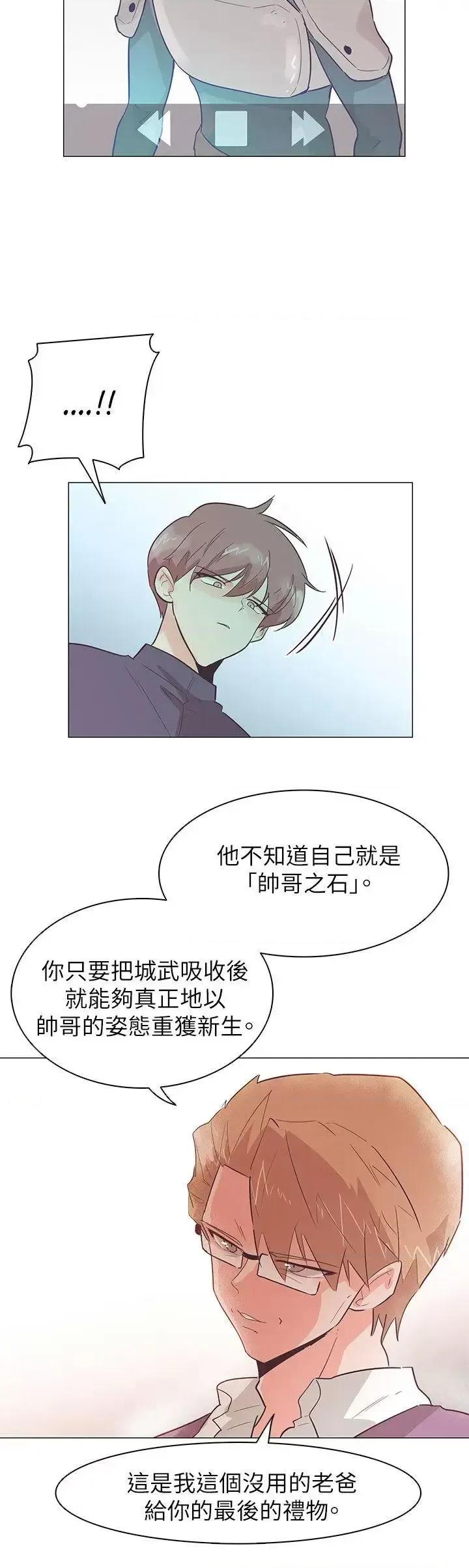 追杀金城武 追杀金城武-第52话 第21页