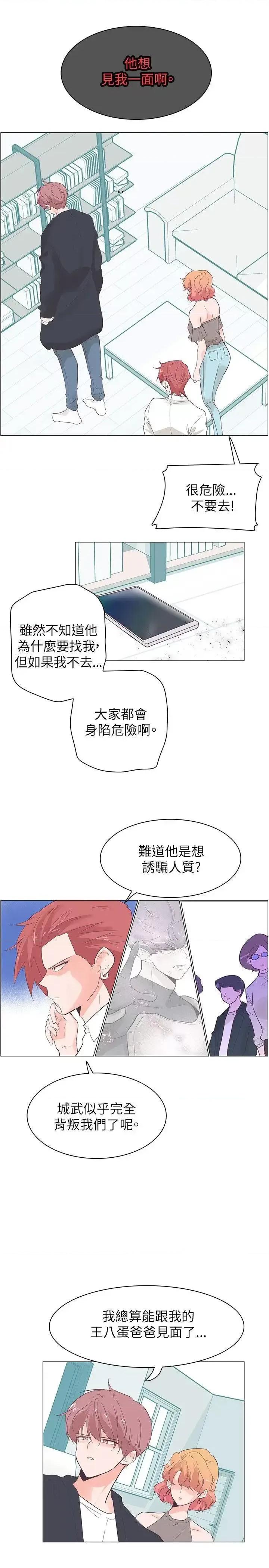 追杀金城武 追杀金城武-第53话 第1页