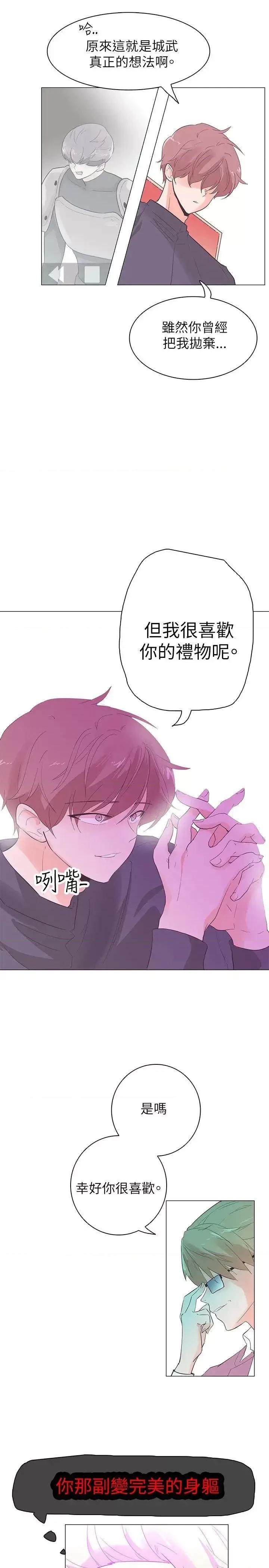 追杀金城武 追杀金城武-第53话 第4页