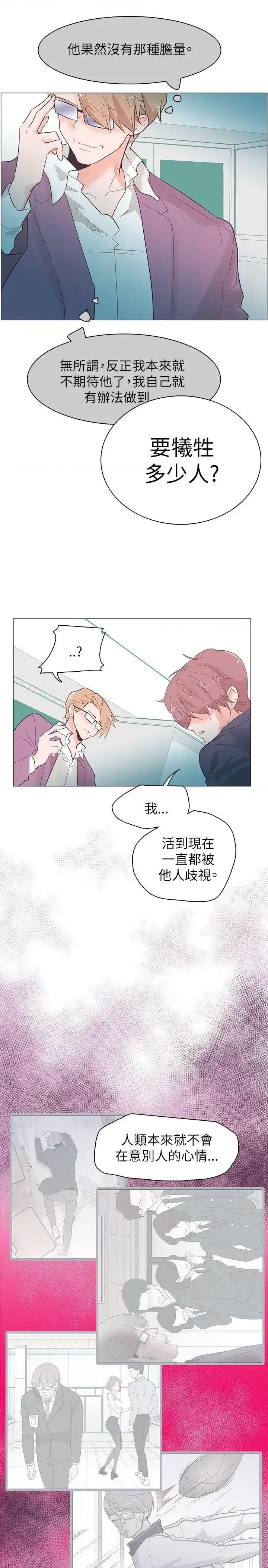 追杀金城武 追杀金城武-第53话 第10页