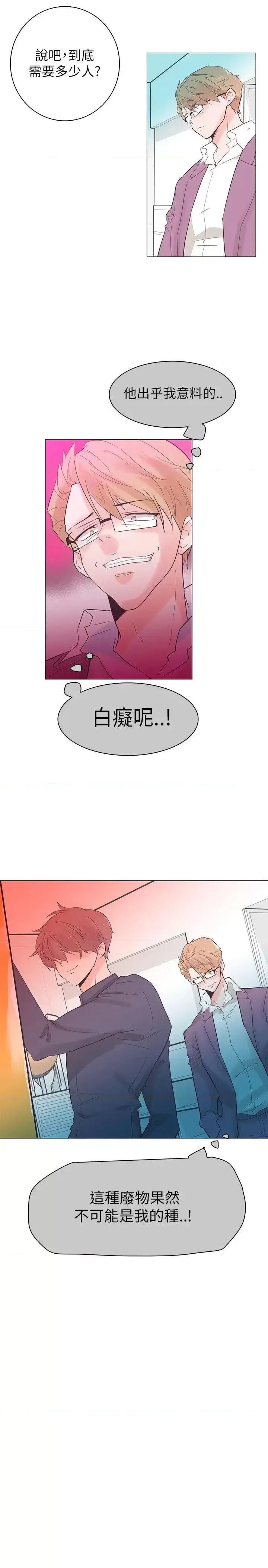 追杀金城武 追杀金城武-第53话 第13页