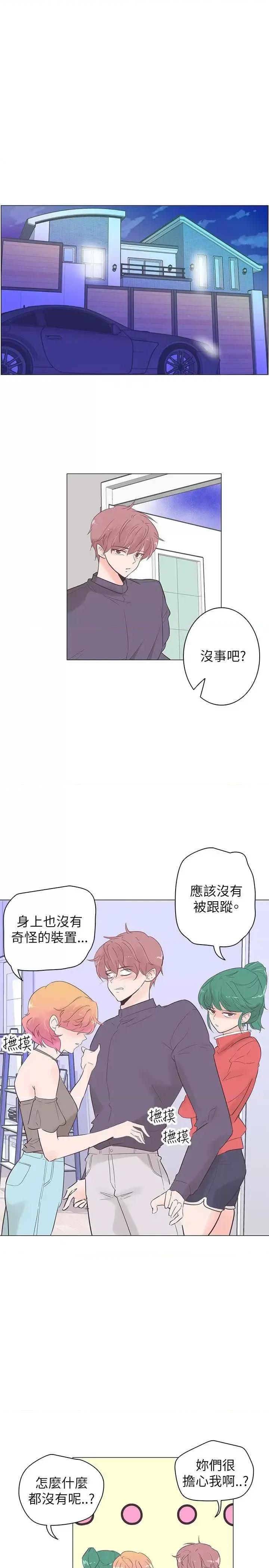 追杀金城武 追杀金城武-第53话 第14页