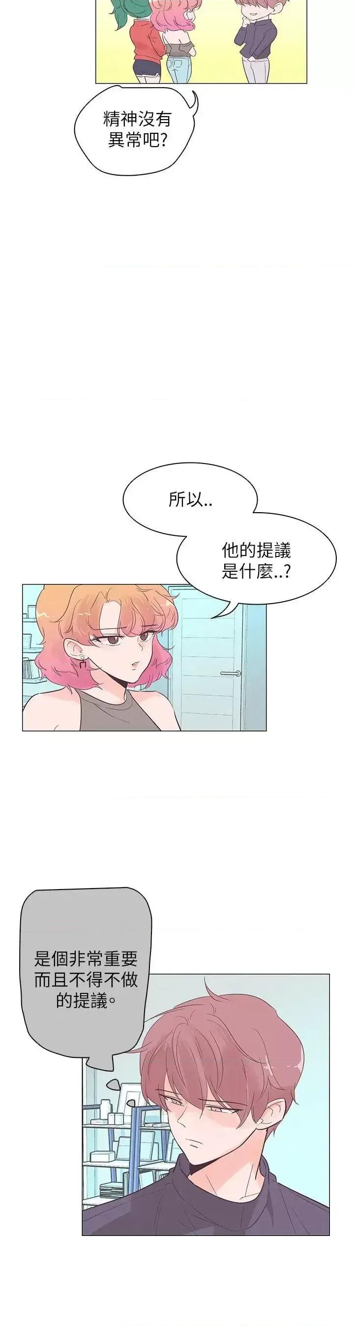 追杀金城武 追杀金城武-第53话 第15页