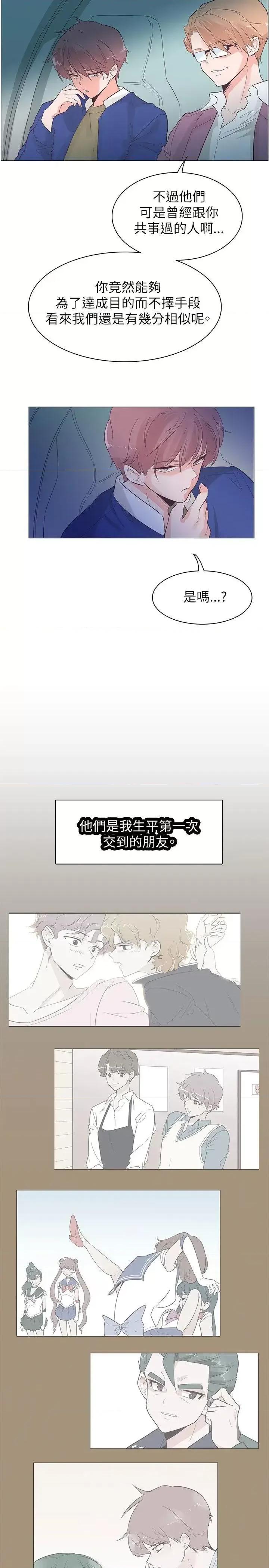追杀金城武 追杀金城武-第53话 第20页