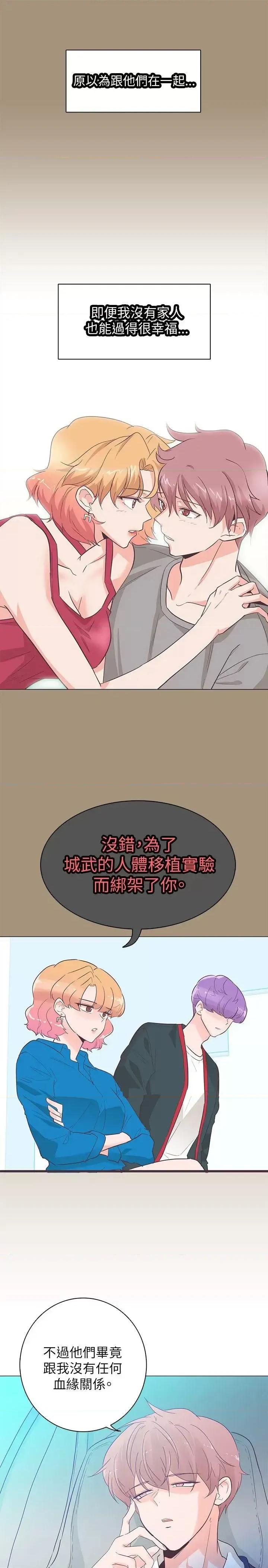 追杀金城武 追杀金城武-第53话 第22页