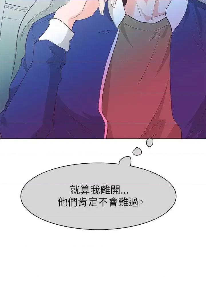 追杀金城武 追杀金城武-第53话 第23页