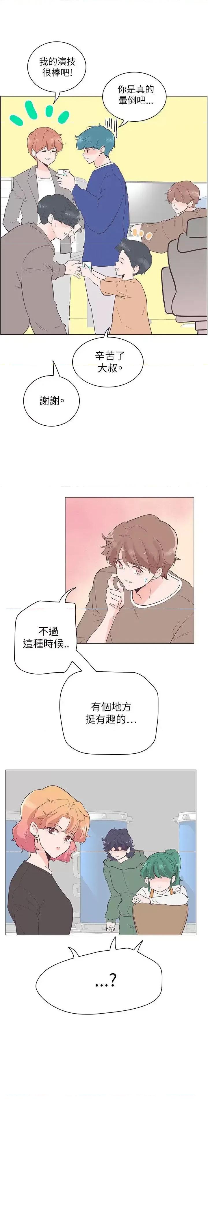 追杀金城武 追杀金城武-第54话 第7页