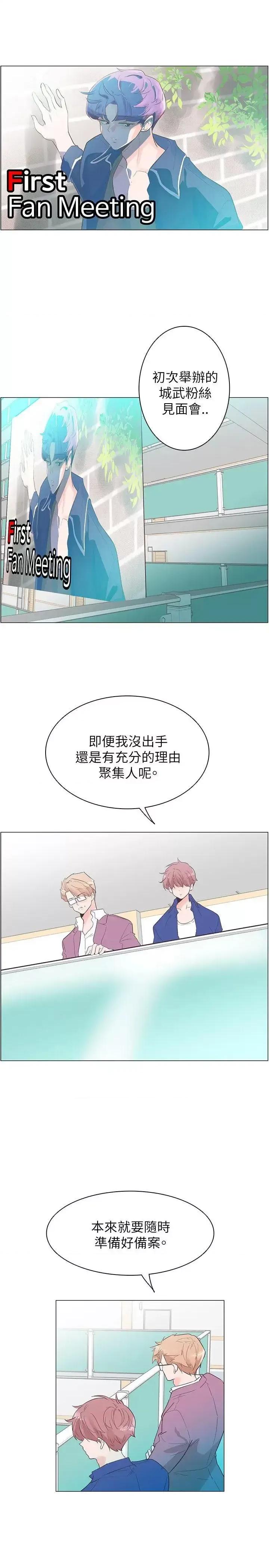 追杀金城武 追杀金城武-第54话 第8页