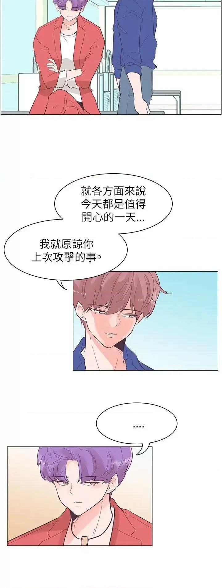 追杀金城武 追杀金城武-第54话 第15页