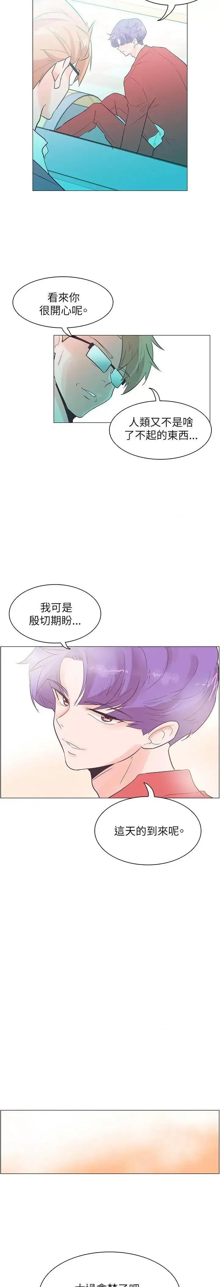 追杀金城武 追杀金城武-第54话 第17页
