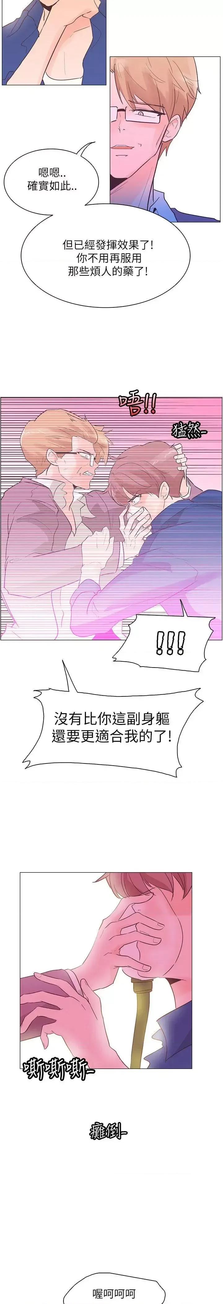 追杀金城武 追杀金城武-第54话 第20页