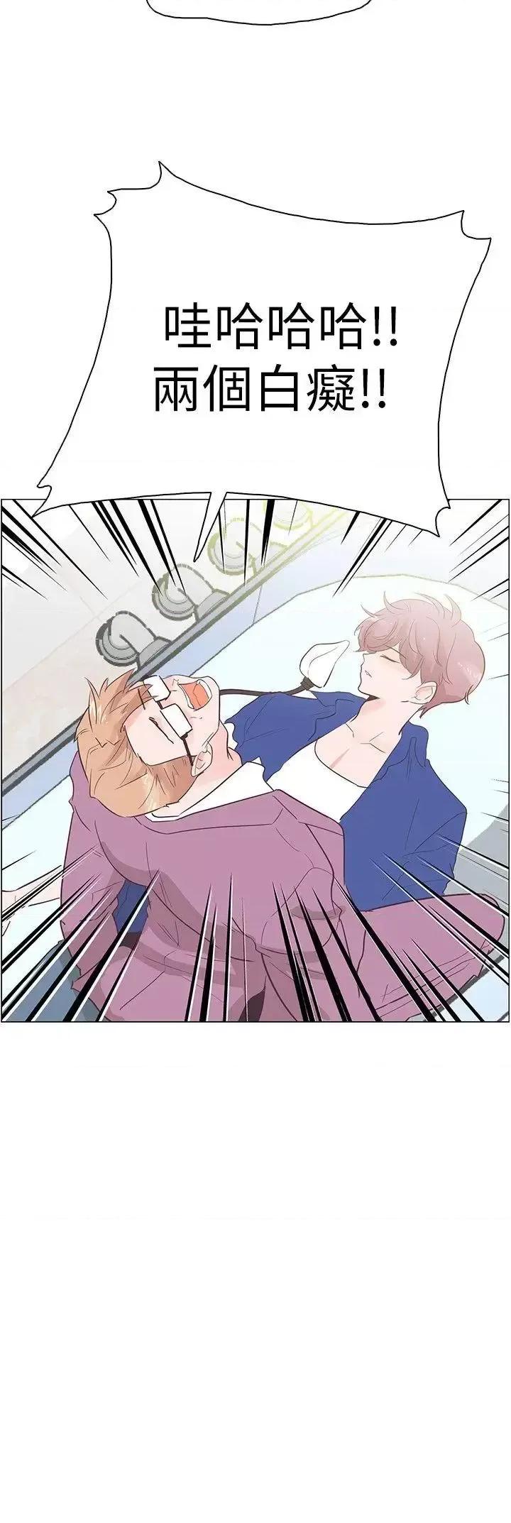 追杀金城武 追杀金城武-第54话 第21页