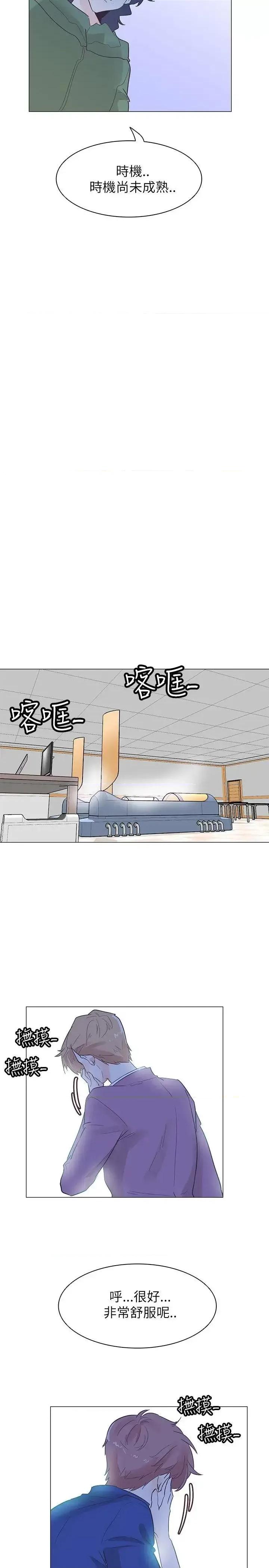 追杀金城武 追杀金城武-第54话 第23页