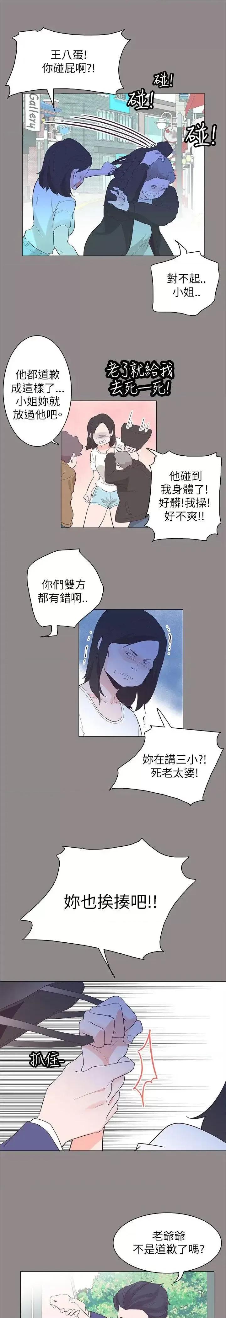 追杀金城武 追杀金城武-第55话 第1页