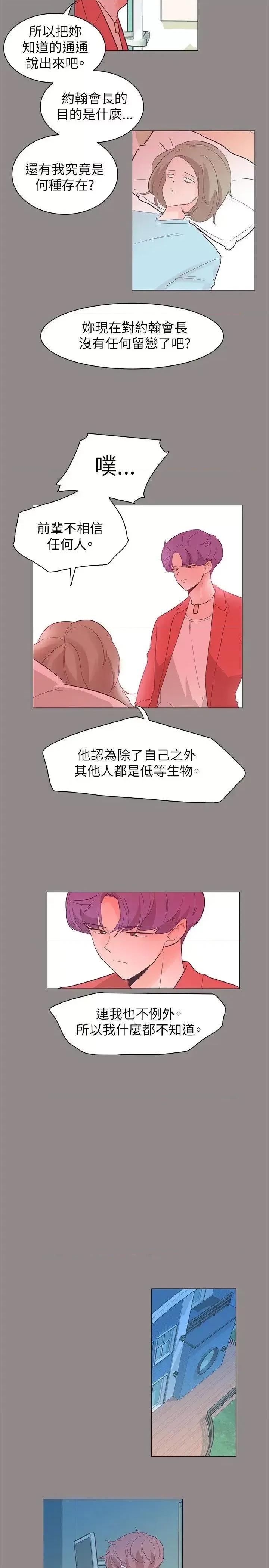 追杀金城武 追杀金城武-第55话 第10页