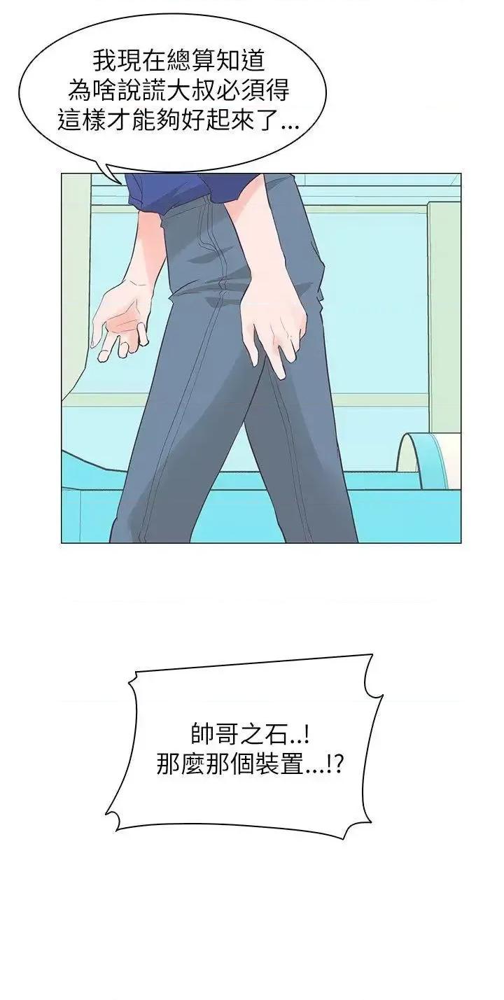 追杀金城武 追杀金城武-第55话 第20页