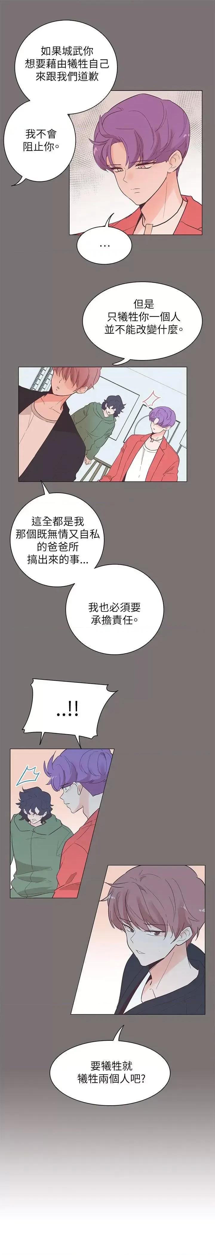 追杀金城武 追杀金城武-第56话 第1页