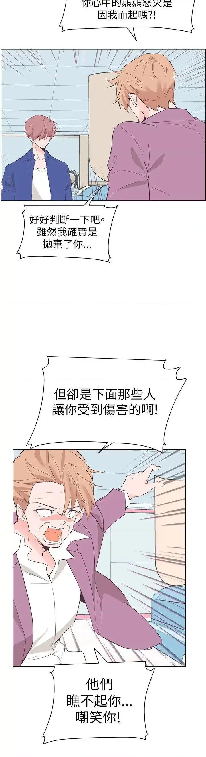 追杀金城武 追杀金城武-第56话 第3页