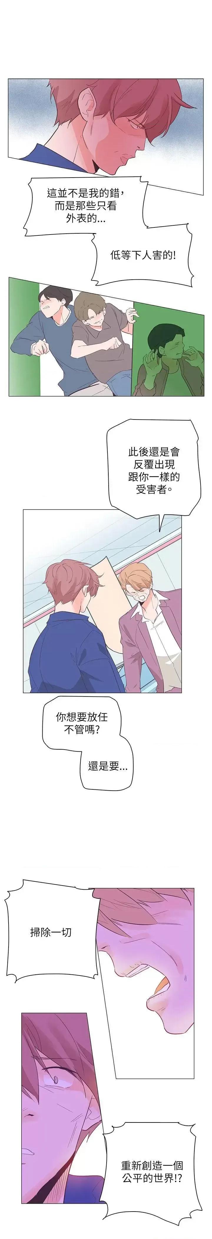 追杀金城武 追杀金城武-第56话 第4页