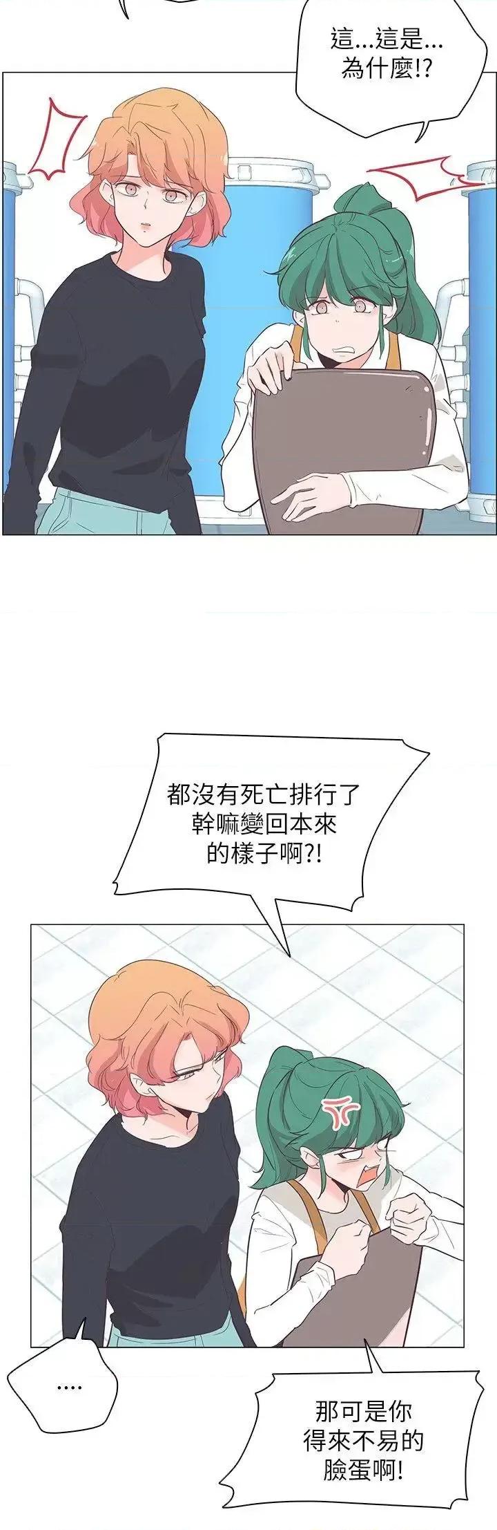 追杀金城武 追杀金城武-第56话 第6页