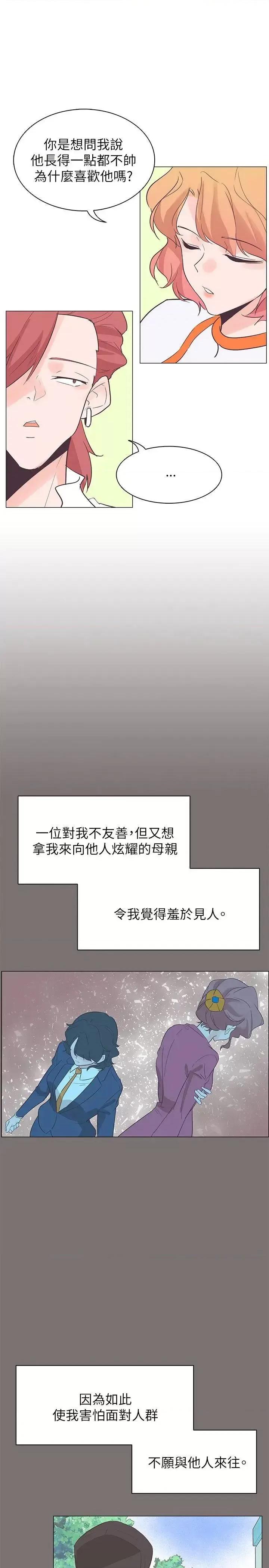 追杀金城武 追杀金城武-第56话 第10页