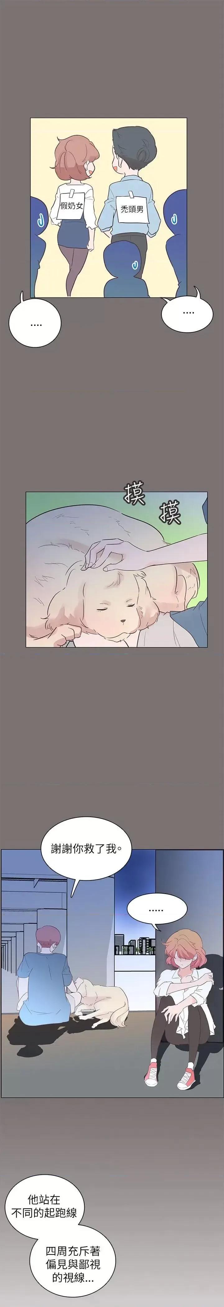 追杀金城武 追杀金城武-第56话 第13页