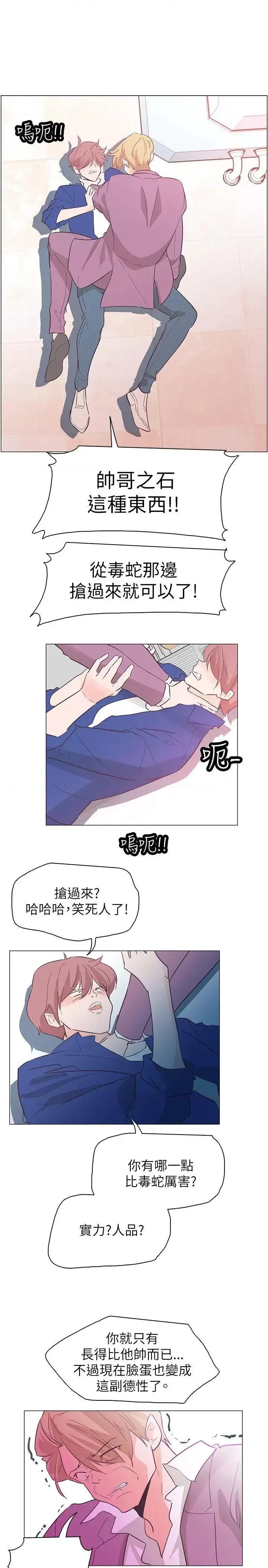 追杀金城武 追杀金城武-第56话 第19页