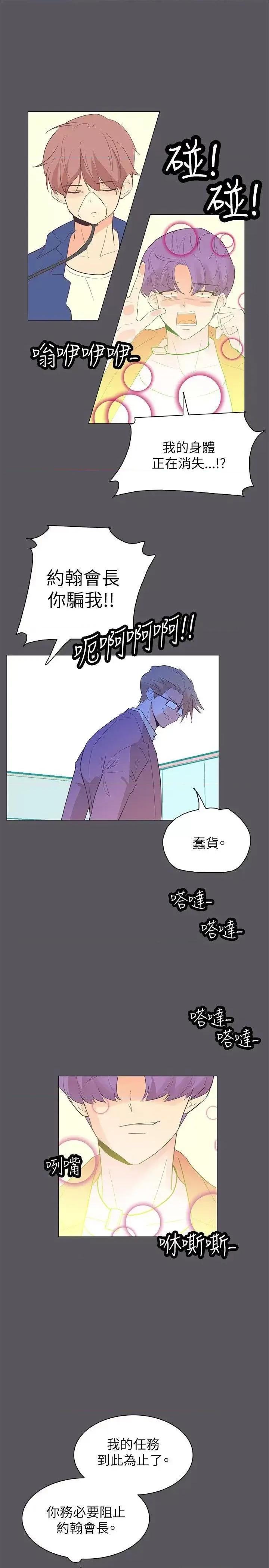追杀金城武 追杀金城武-第57话 第1页