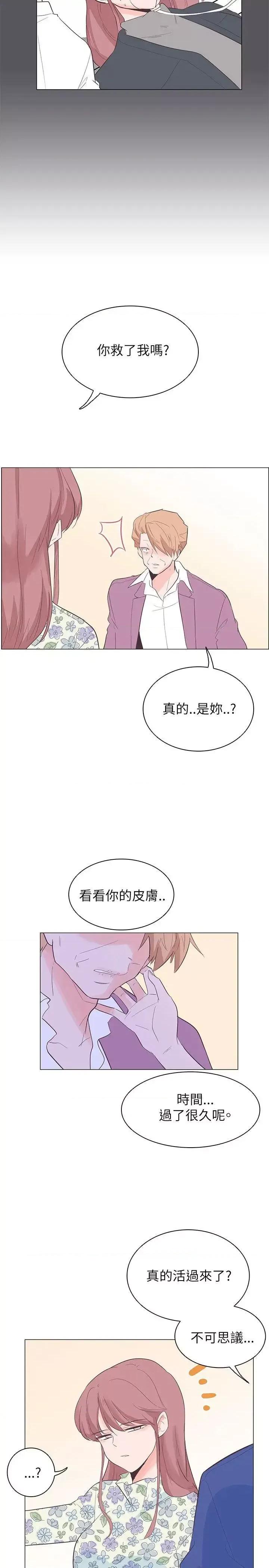 追杀金城武 追杀金城武-第57话 第5页