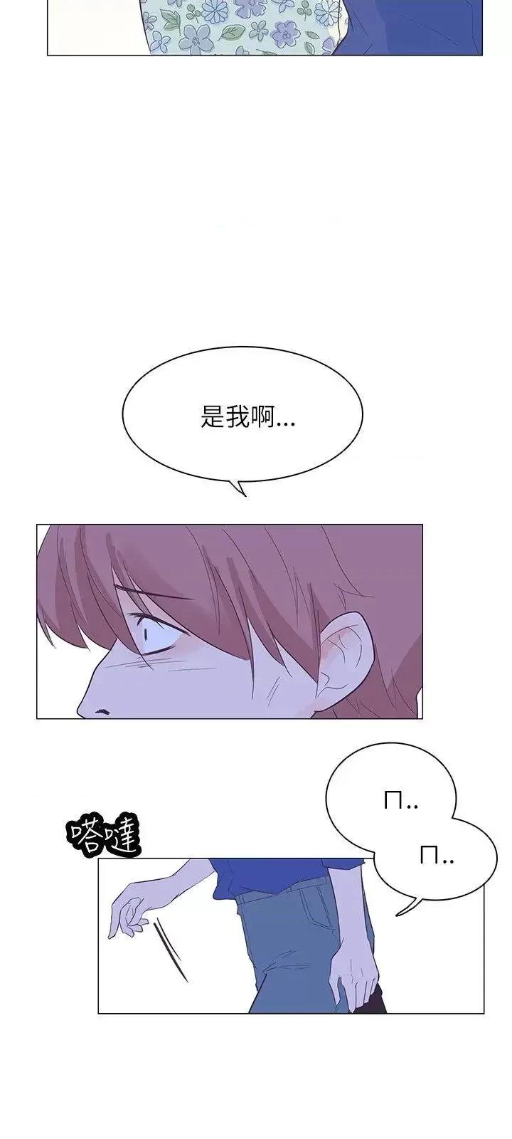 追杀金城武 追杀金城武-第57话 第6页