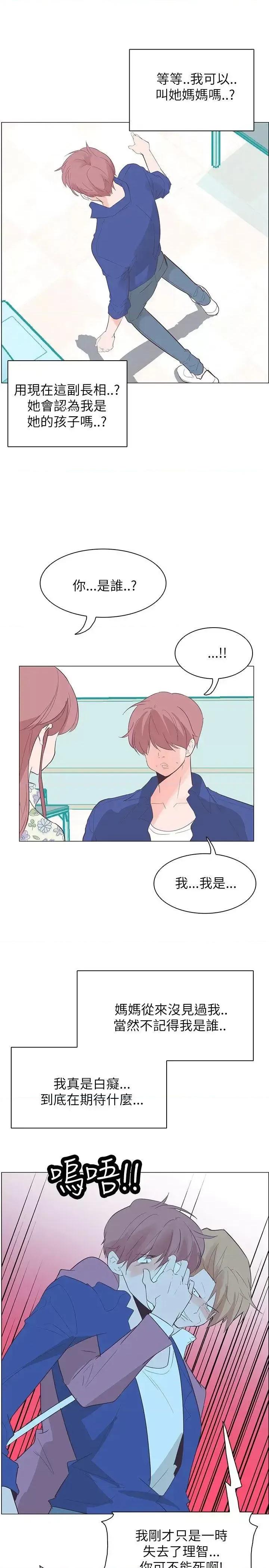 追杀金城武 追杀金城武-第57话 第7页