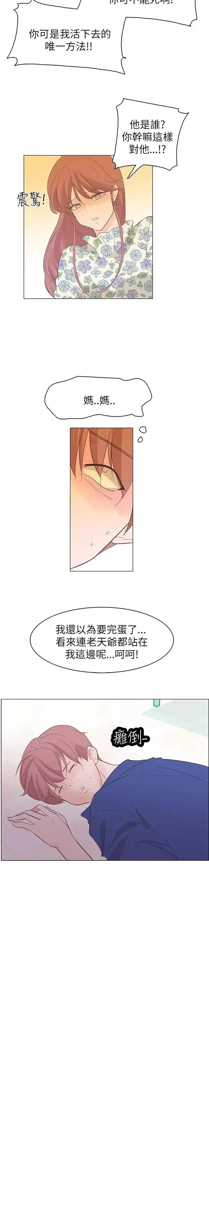 追杀金城武 追杀金城武-第57话 第8页