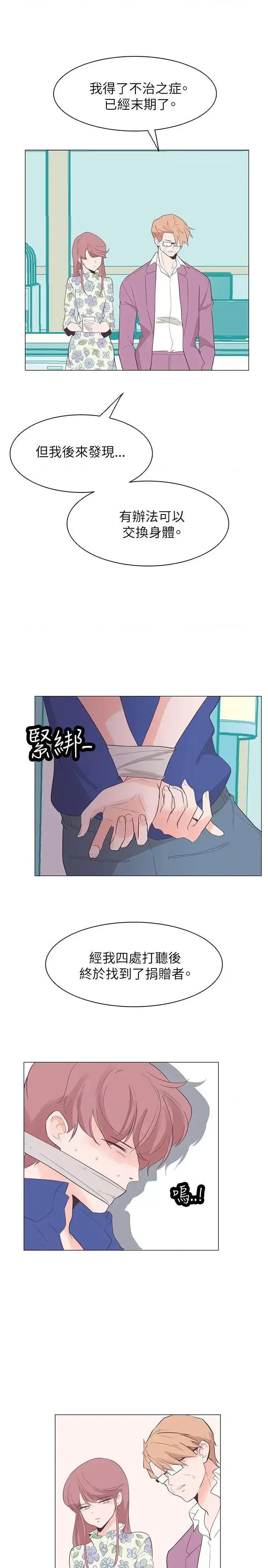 追杀金城武 追杀金城武-第57话 第10页