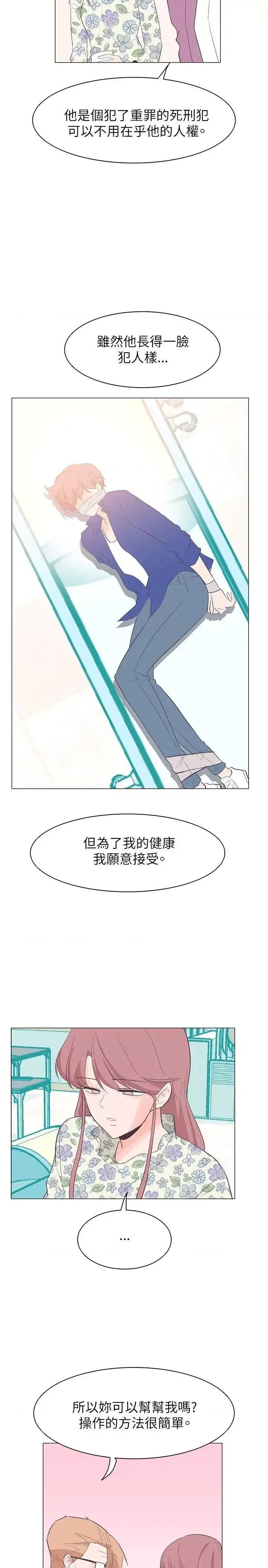 追杀金城武 追杀金城武-第57话 第11页
